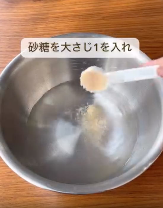 砂糖を入れた様子
