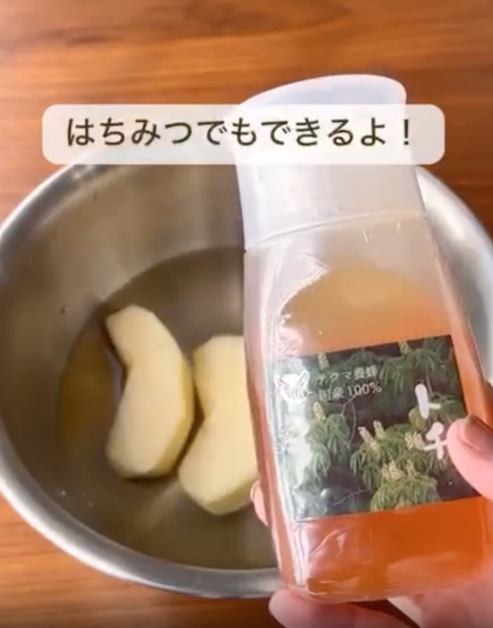 ハチミツを持っている様子