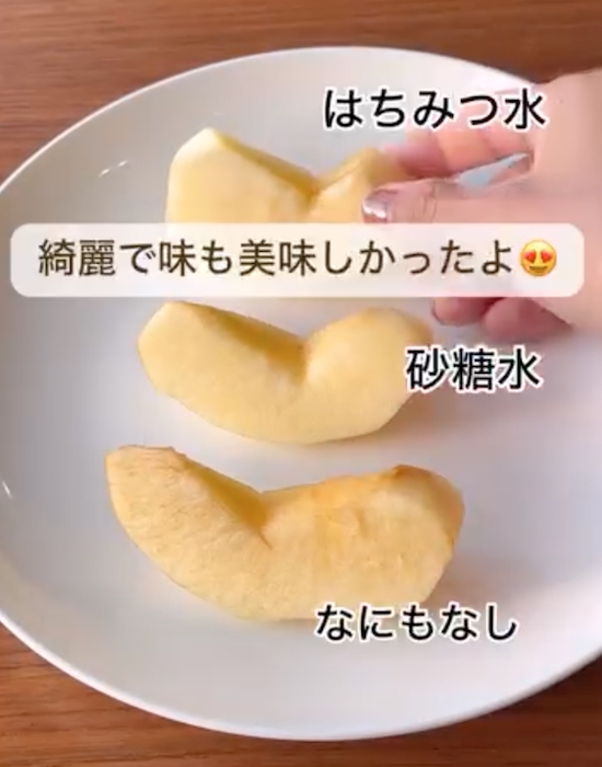 リンゴの色味をキープできている様子