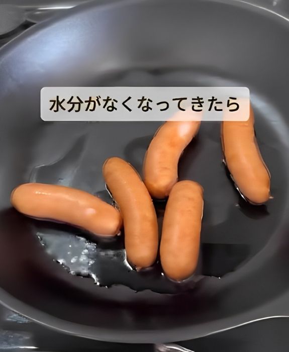 フライパンにウインナーと一緒に入れた水が少なくなってきた様子