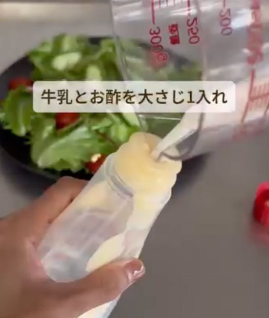マヨネーズのキャップを外して牛乳を注ぐ様子