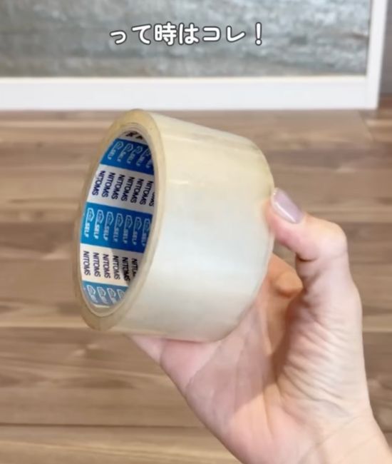 『OPPテープ』を手に持っている様子
