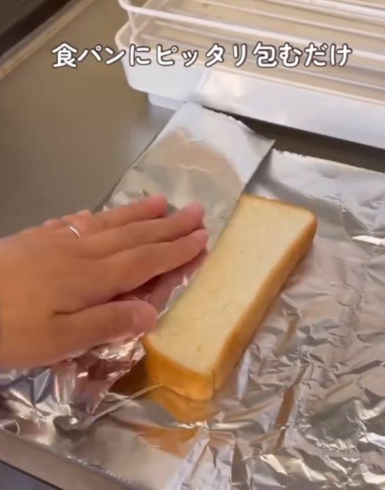 食パンをアルミホイルで包む様子