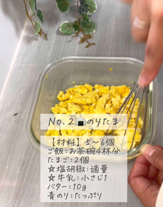 卵を泡立て器でかき混ぜる様子と材料のキャプション