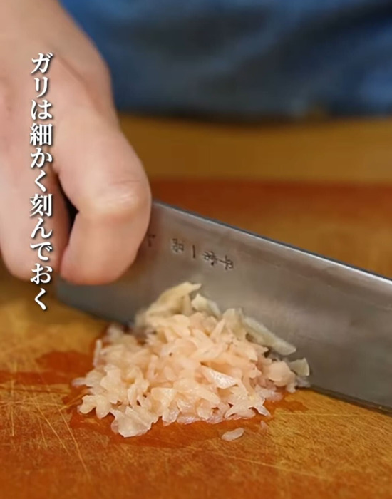 ガリを刻む様子