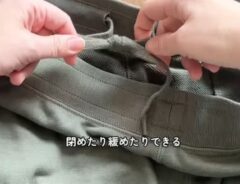 ズボンの紐