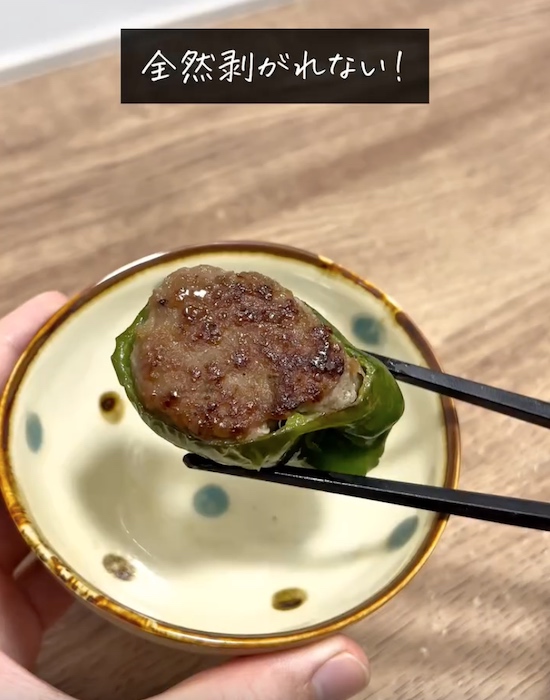 完成した肉詰めピーマンを箸で取る様子