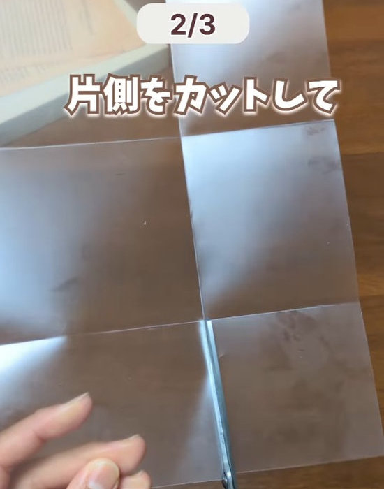 切れ込みを入れたクリアファイル