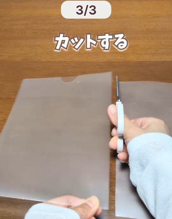 クリアファイルをカットする様子