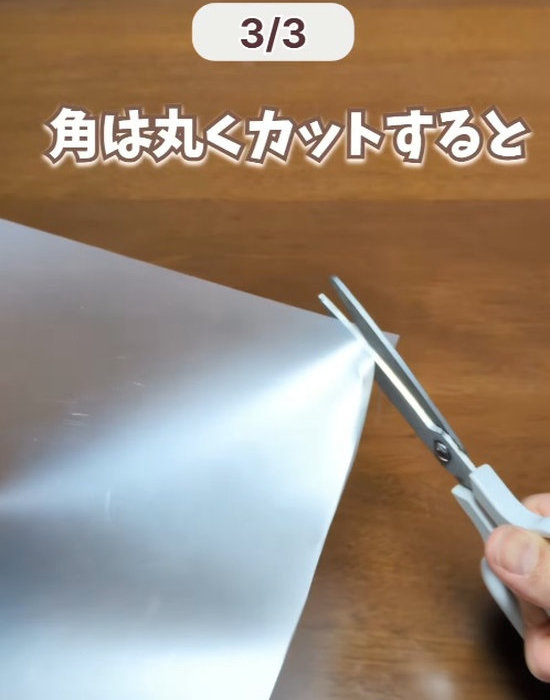 クリアファイルの角を丸くカットする様子