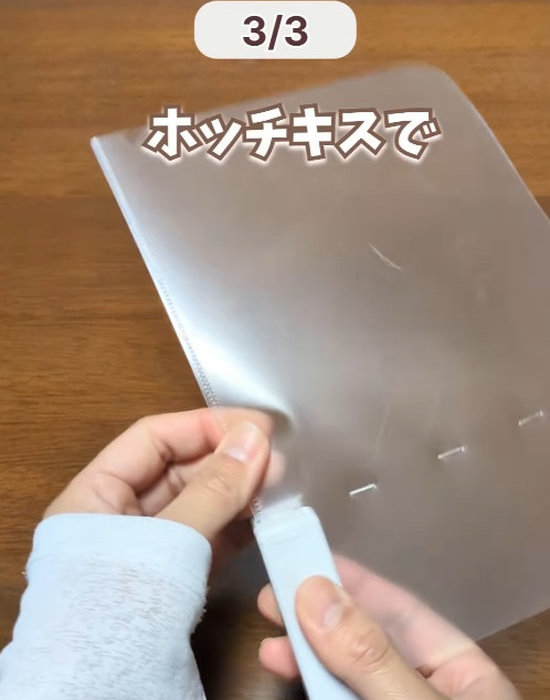 クリアファイルにホッチキスを留める様子