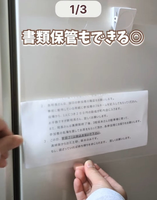クリアファイルに書類を入れる様子