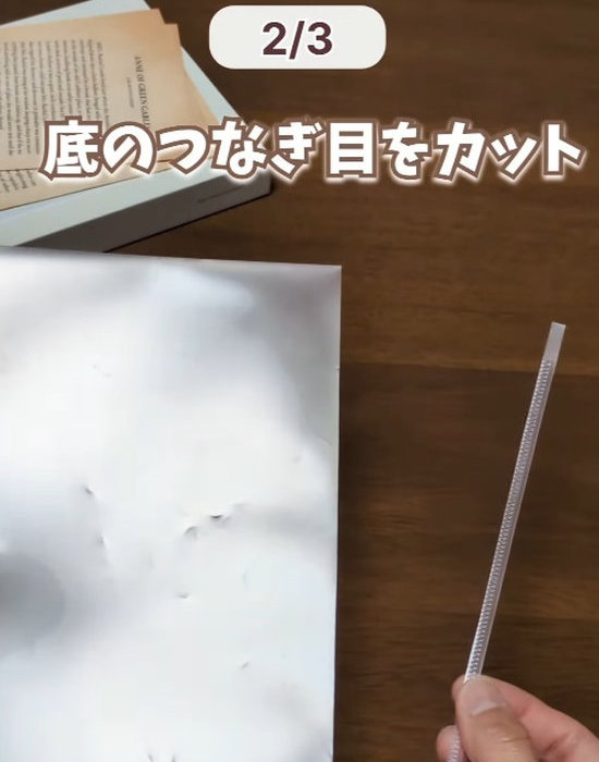 底部分を切り取ったクリアファイル