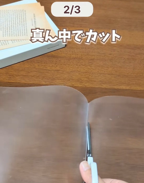 開いたクリアファイルの真ん中をカットする様子