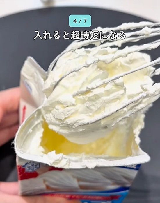 泡立った状態の生クリーム