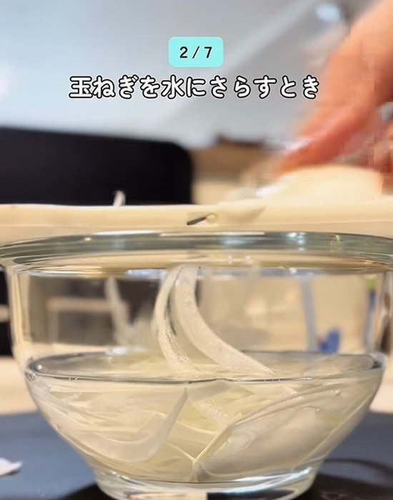 ボウルに入れた水にタマネギを入れる様子