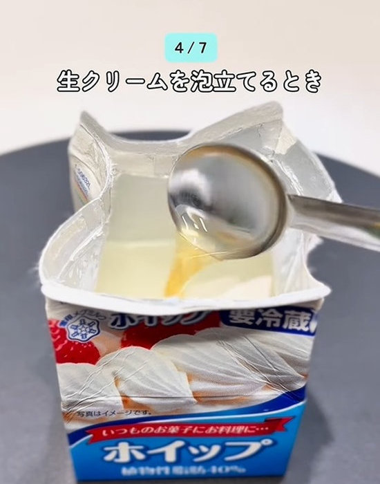 生クリームのパックにレモン汁を入れる様子