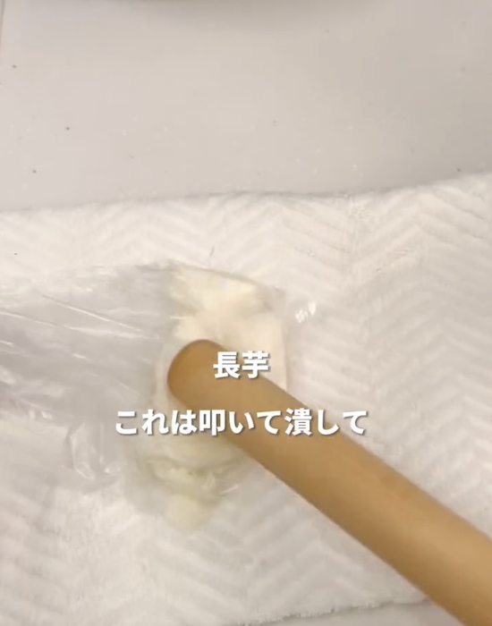 長芋を棒で叩いている様子