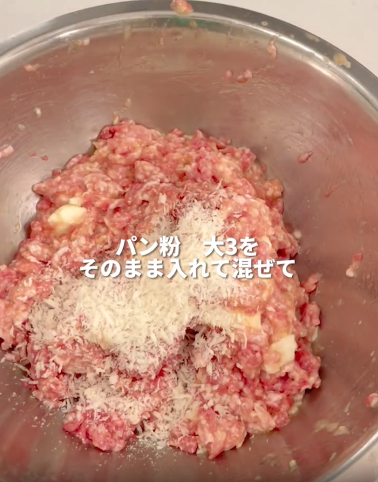 ハンバーグの材料が入ったボウル