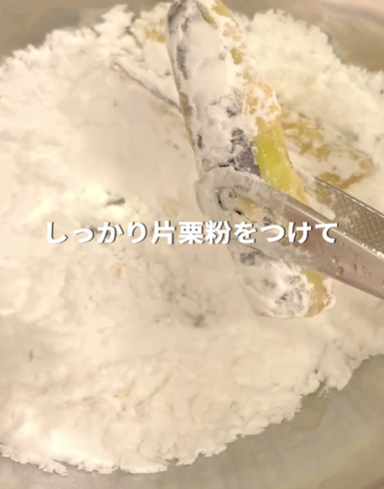 調味料を混ぜたナスに片栗粉をまぶす様子
