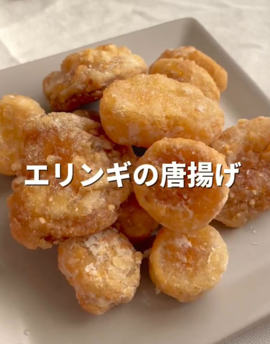 完成したエリンギのから揚げ