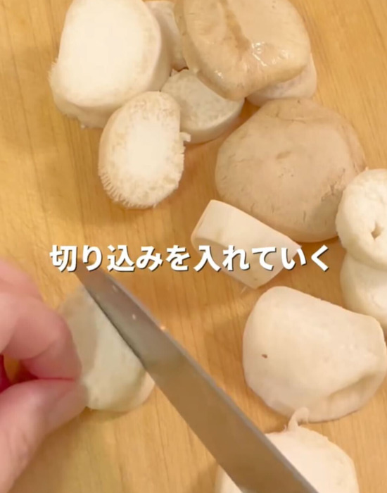 エリンギに切り込みを入れている様子