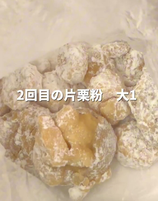 エリンギに片栗粉をまぶしている様子