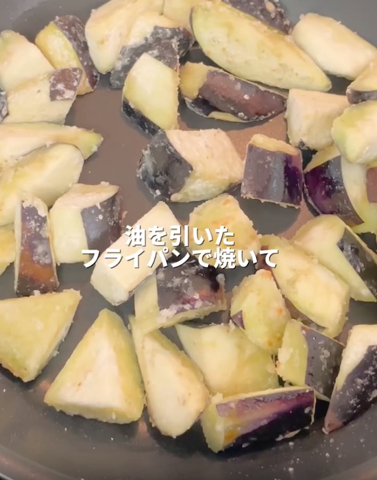 ナスを焼いている様子
