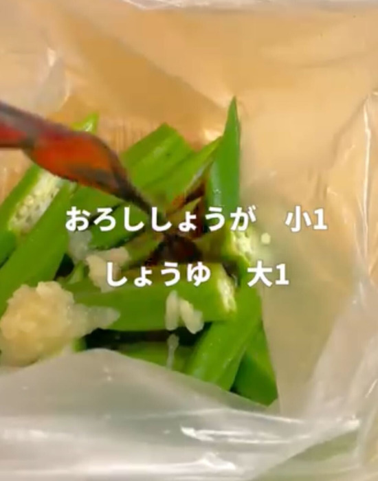 オクラに味付けをしている様子