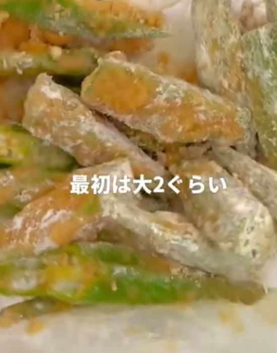 味付けしたオクラに片栗粉をまぶしている様子