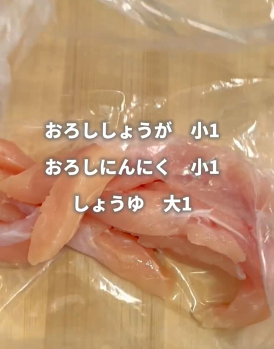 ササミに味付けをしている様子