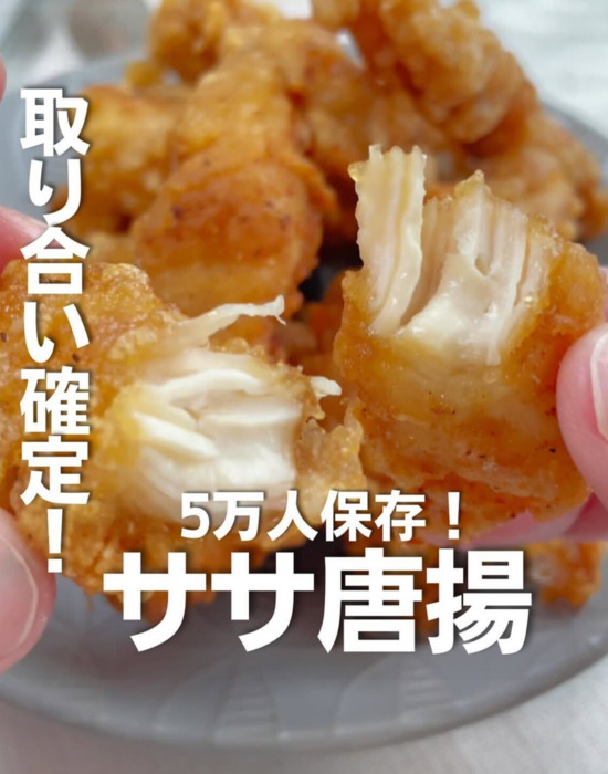 ささみのから揚げの画像