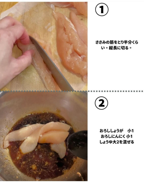 ささみを切っている画像