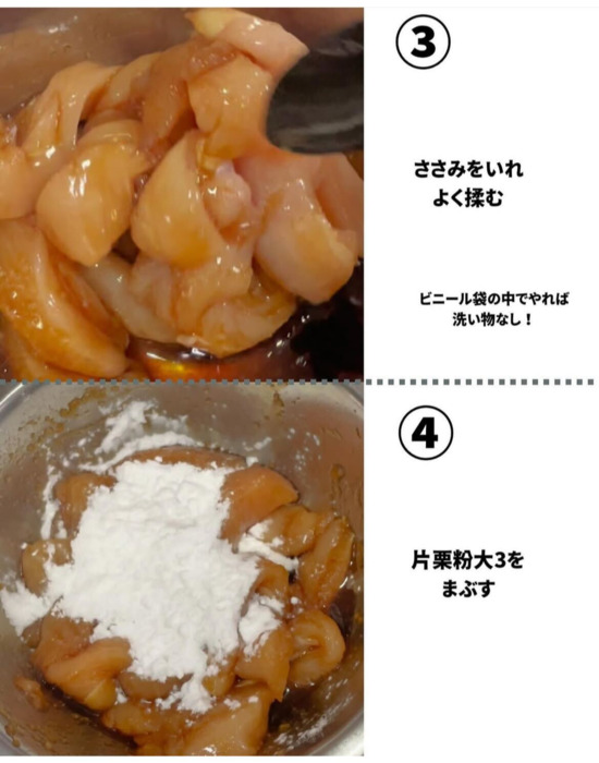 ささみに調味料を加えている画像