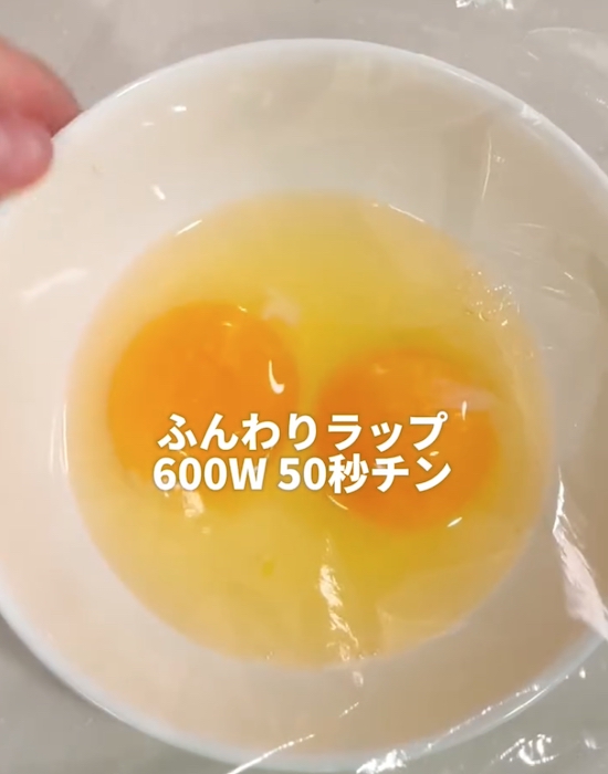 ラップのかかった卵の入った耐熱容器