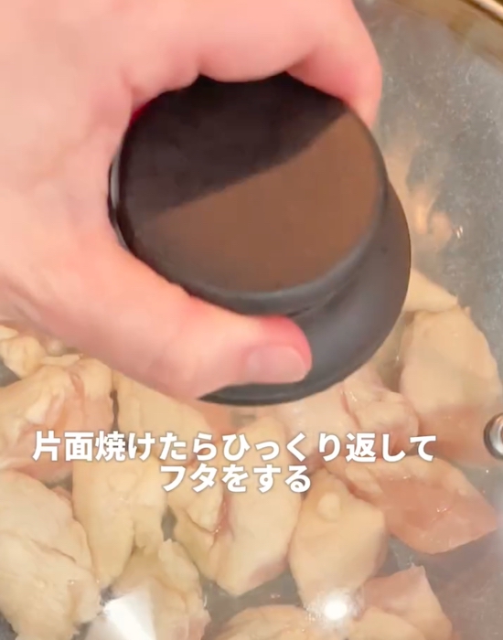 ササミを焼いているフライパンにフタをする様子