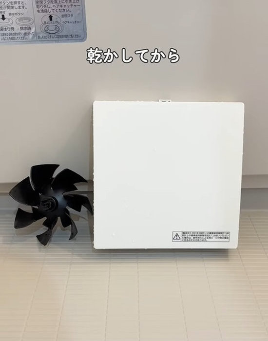 トイレの換気扇の取り外したパーツを乾かす様子