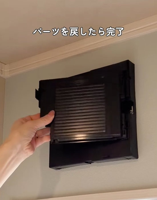 トイレの換気扇のパーツを取り付ける様子