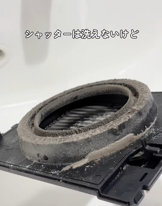 トイレの換気扇のシャッター