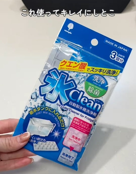 氷ｃｌｅａｎ