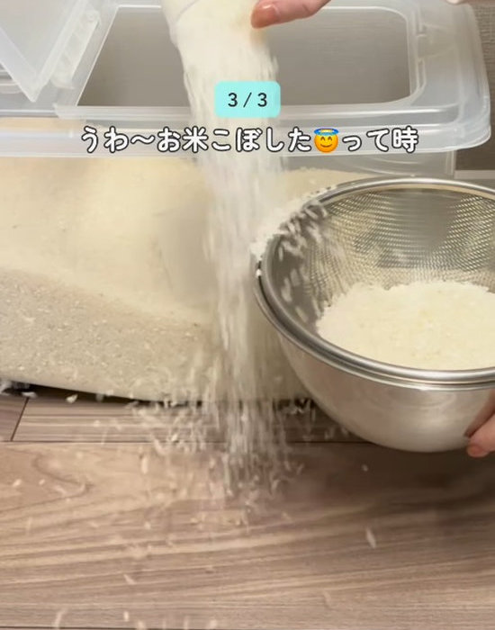 お米をこぼしている様子