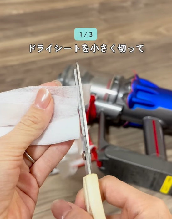 ドライシートを切る様子