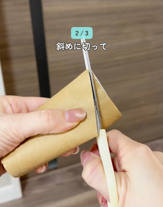 トイレットペーパーの芯を斜めに切る様子