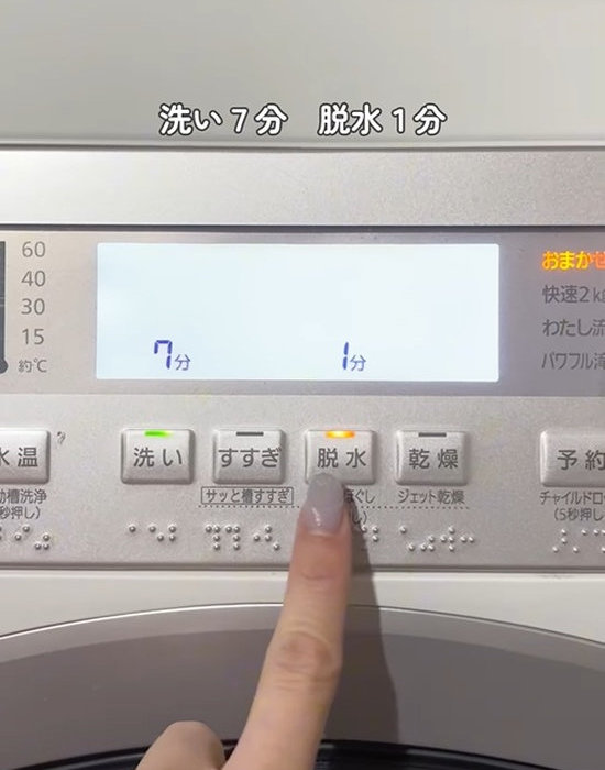 洗濯機のメニュー画面