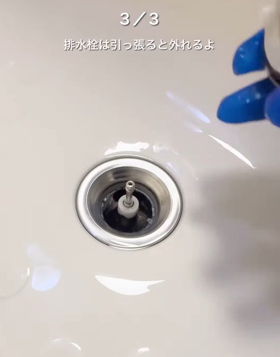 排水栓の上部を外す様子