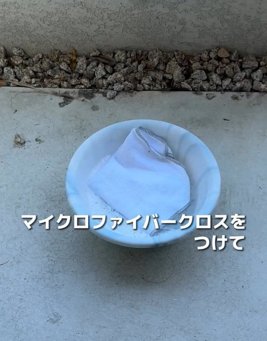 ウタマロ水とマイクロファイバークロス