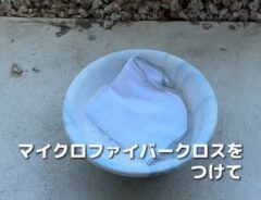 マイクロファイバークロス