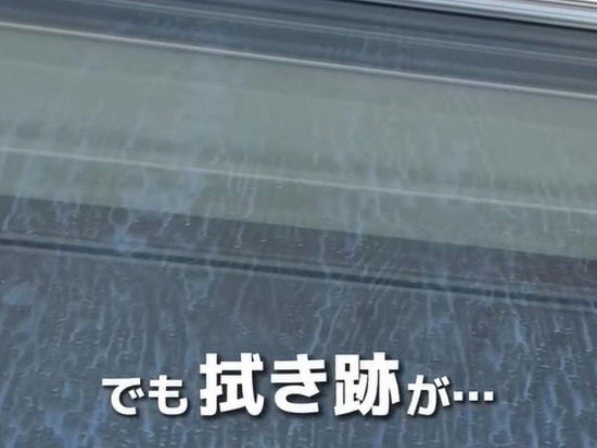 拭き跡