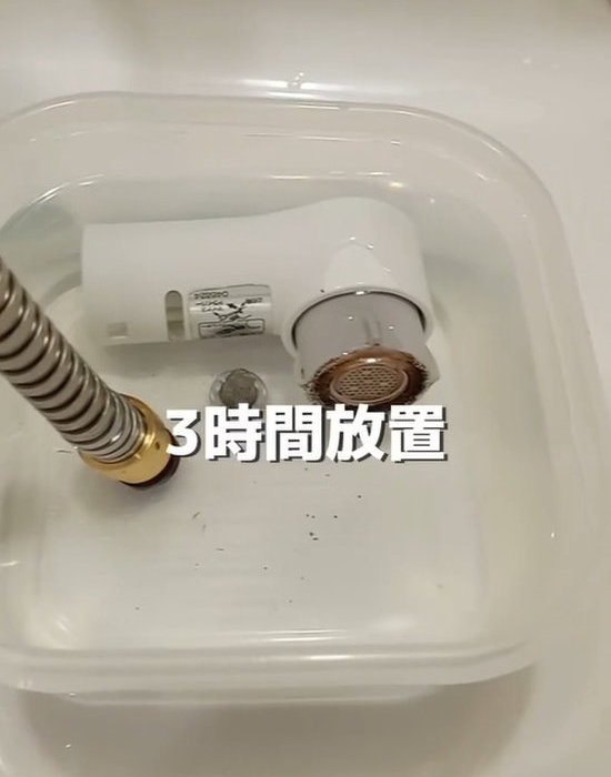 ３時間つけ置き