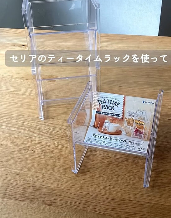 セリアの『ティータイムラック』